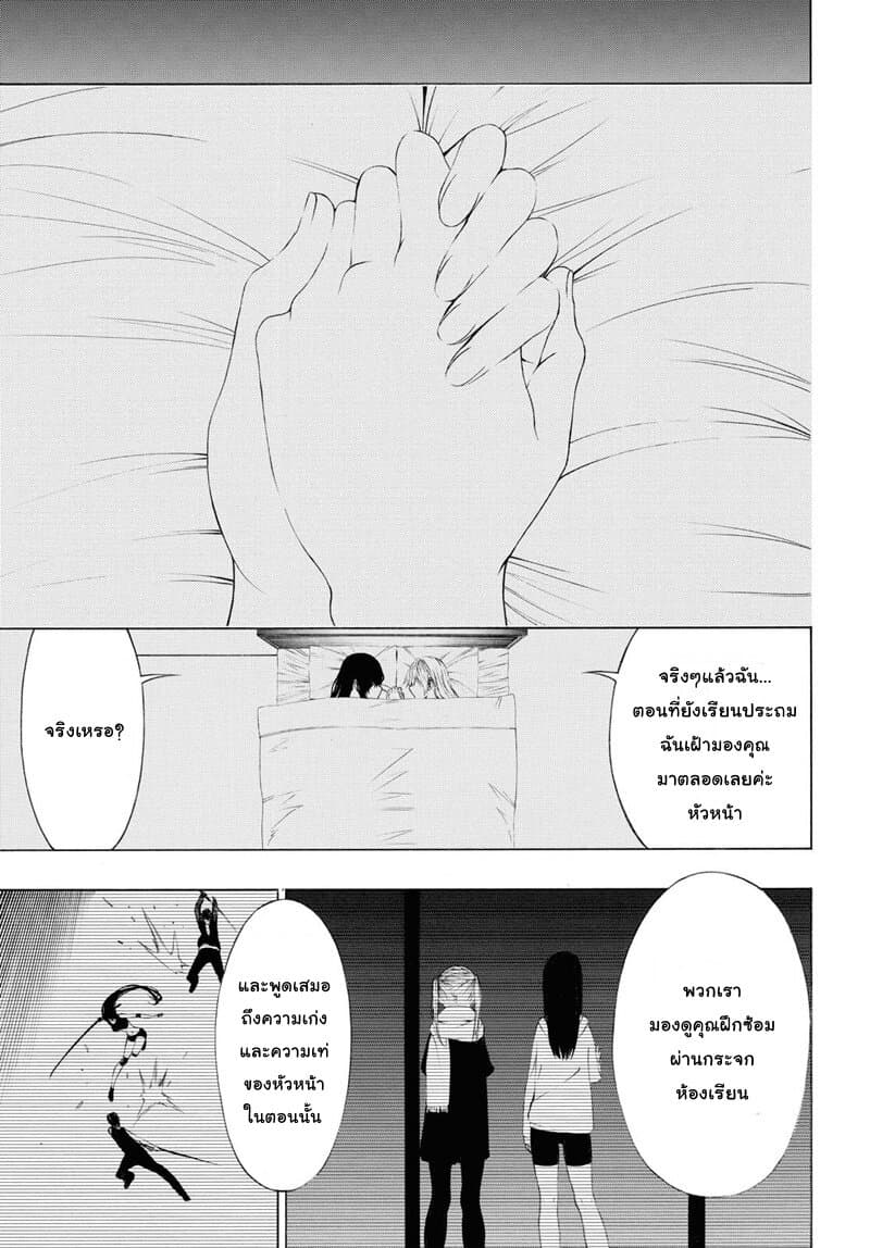 Semelparous page 26