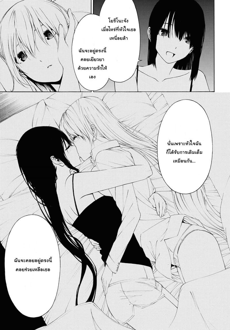 Semelparous page 28