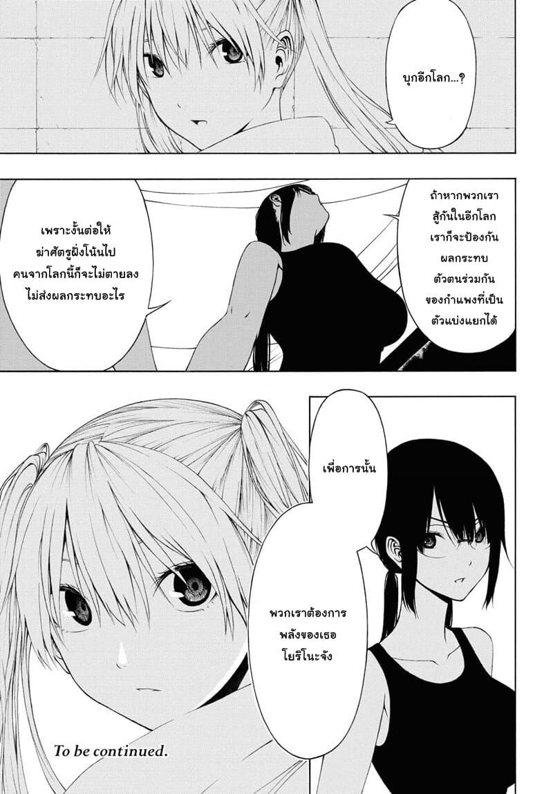 Semelparous page 30