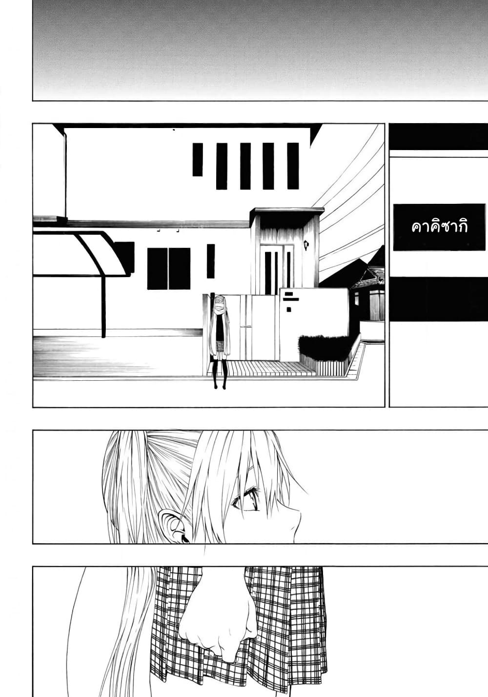 Semelparous page 4