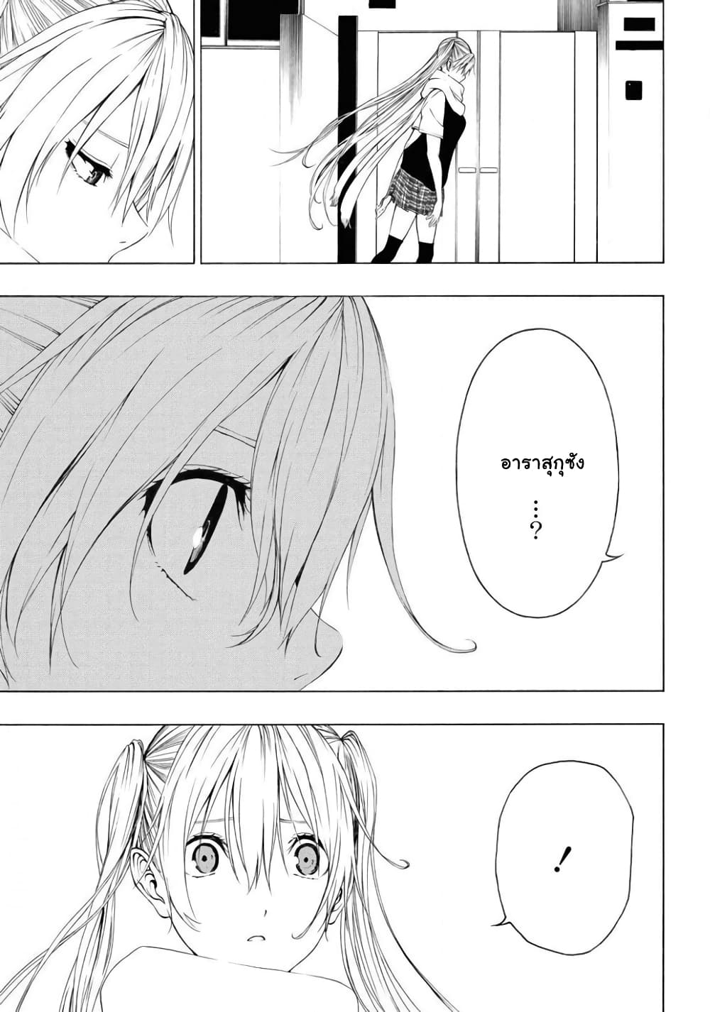 Semelparous page 5