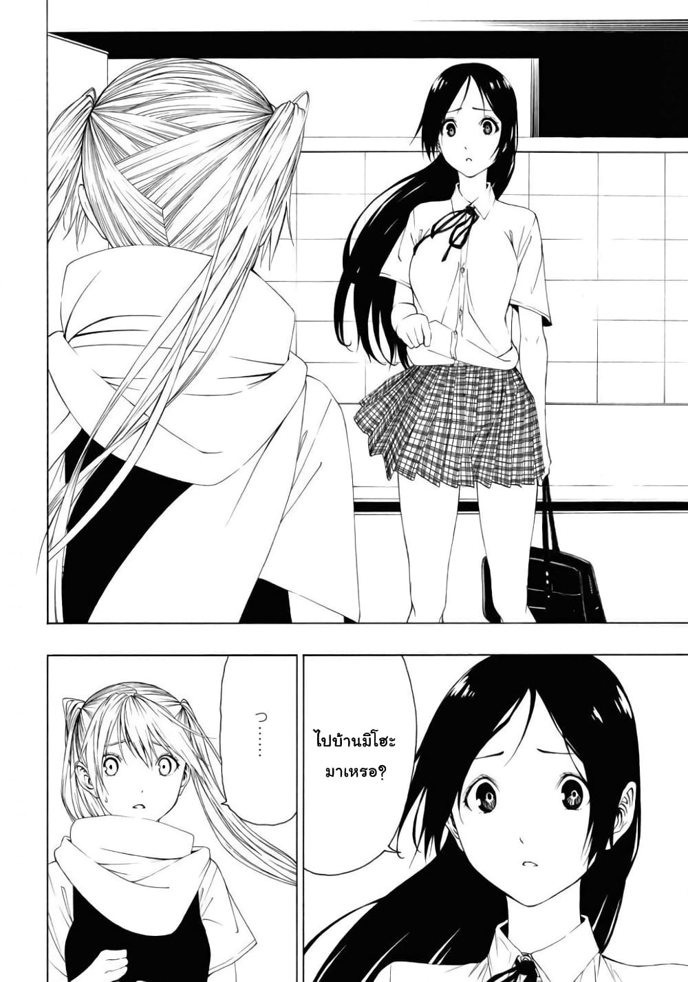 Semelparous page 6