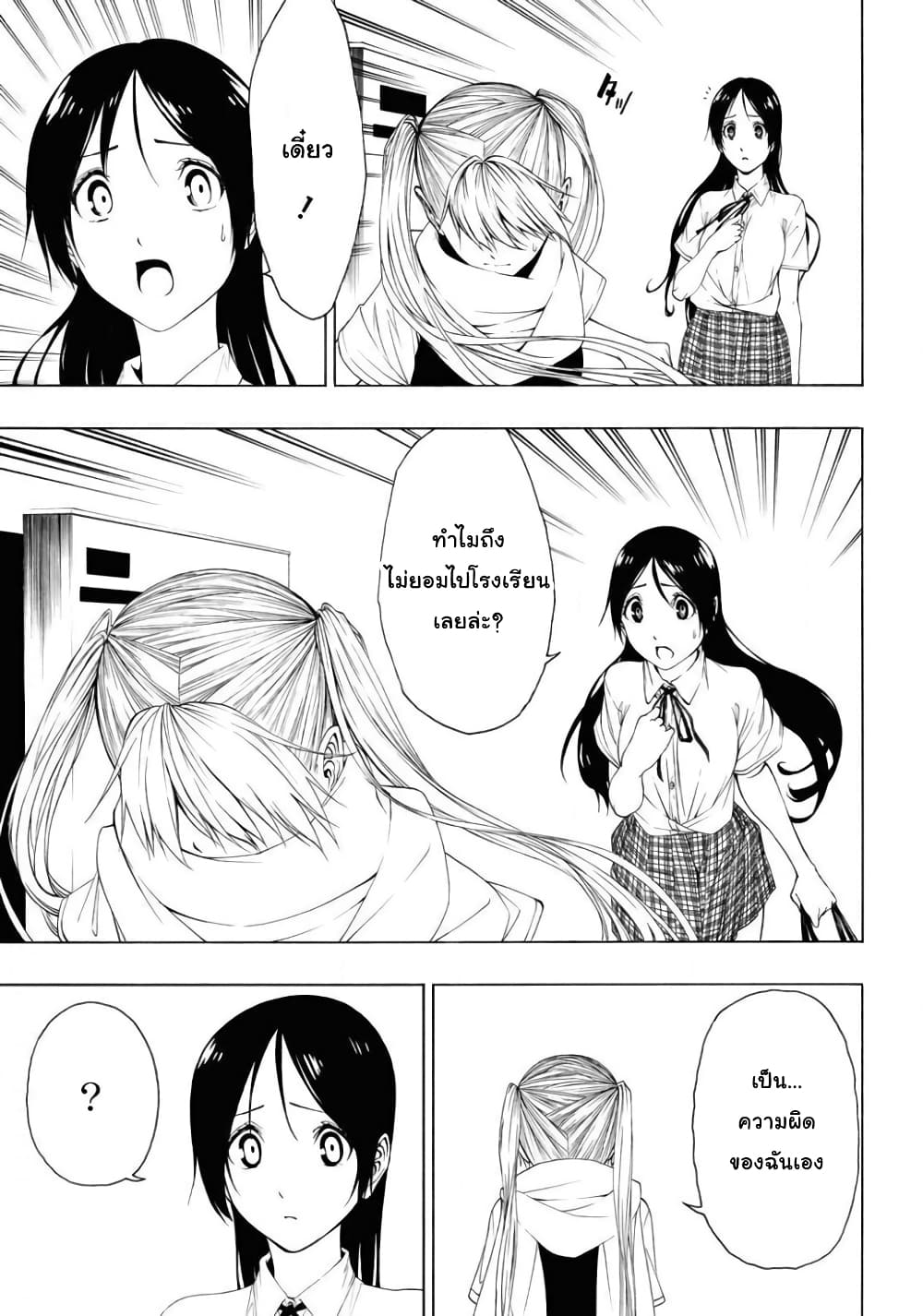 Semelparous page 7