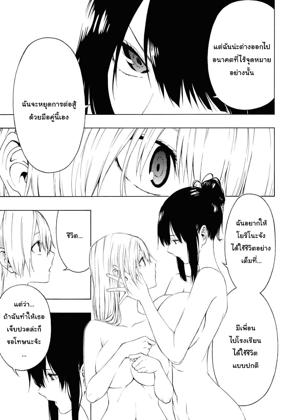 Semelparous page 13
