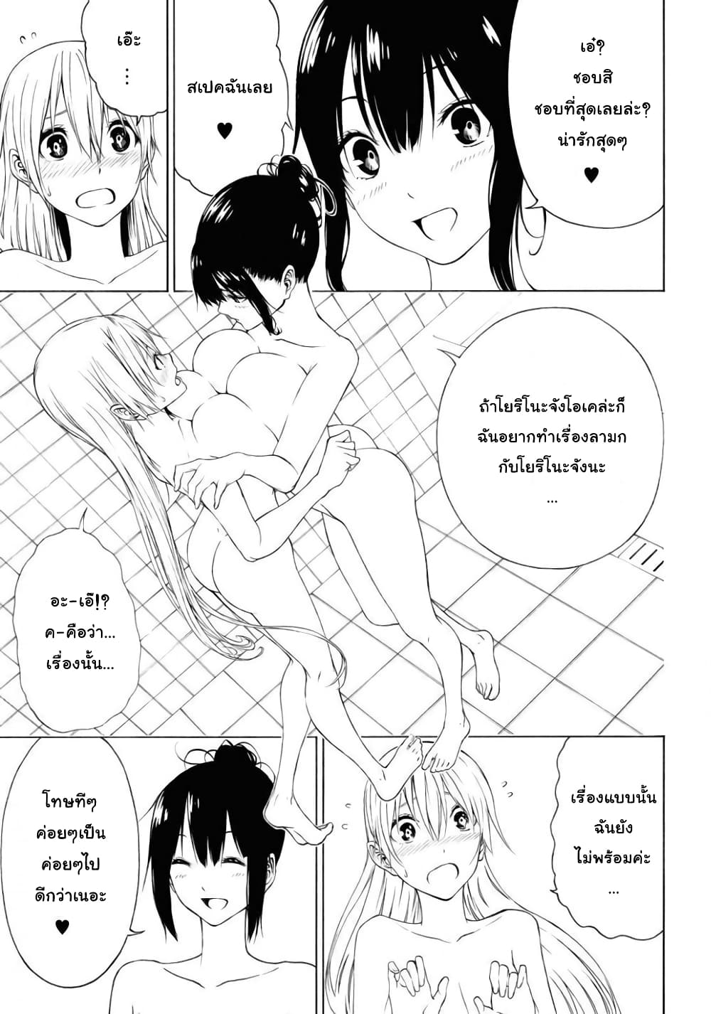 Semelparous page 17