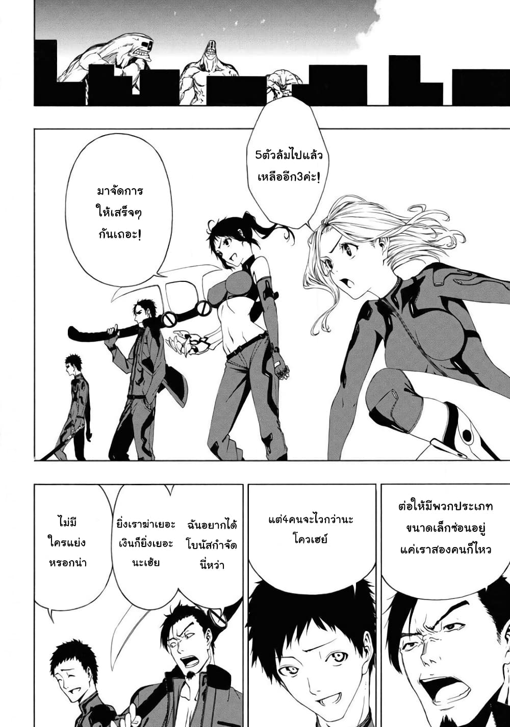 Semelparous page 18