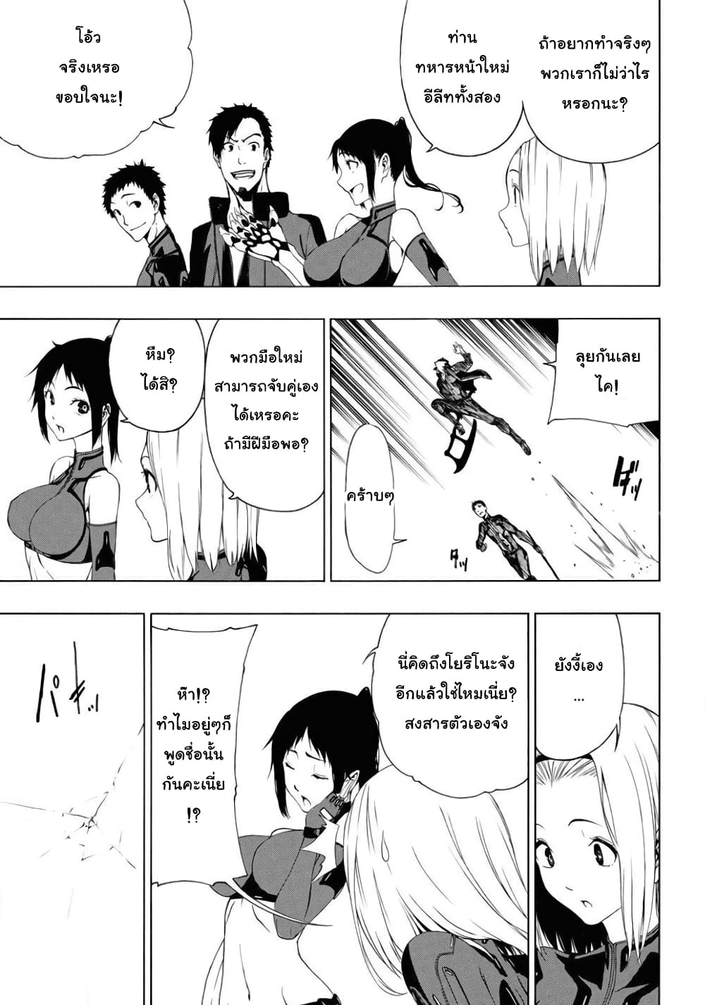 Semelparous page 19