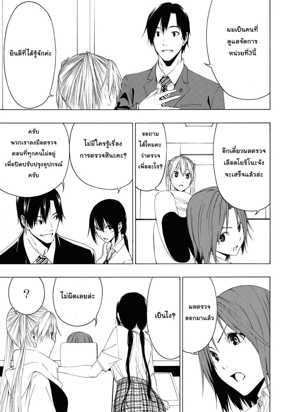 Semelparous page 21