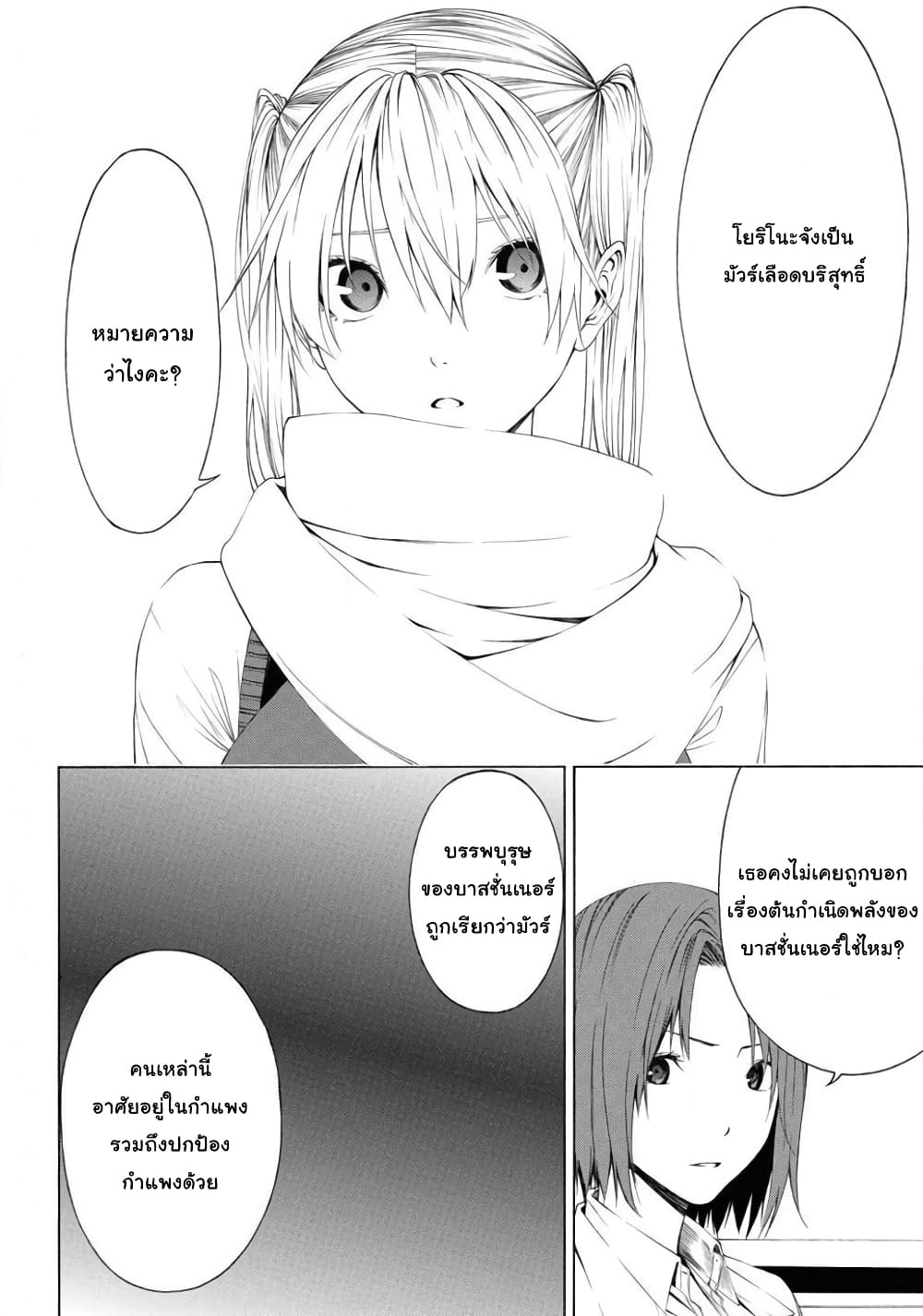 Semelparous page 22