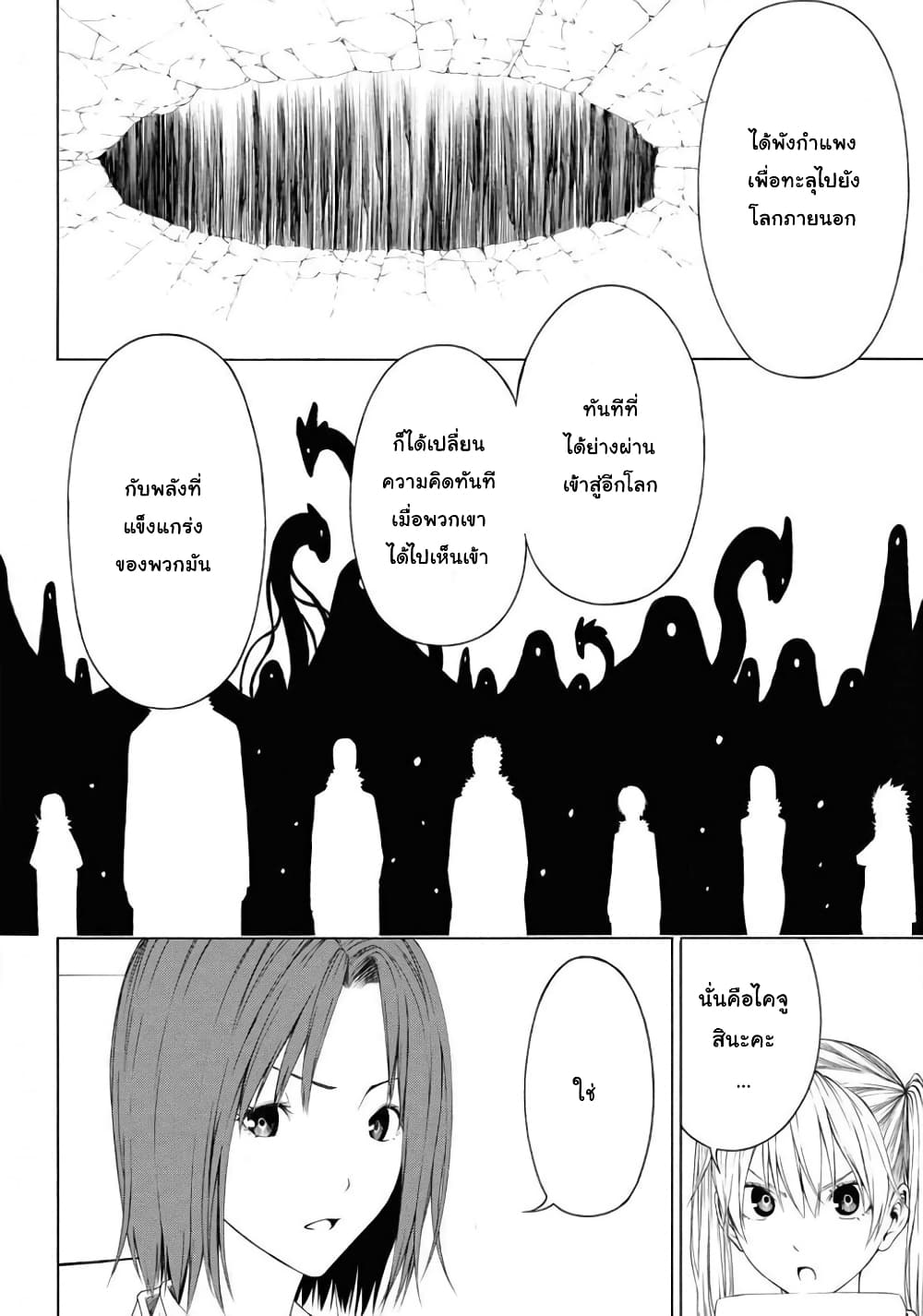 Semelparous page 24