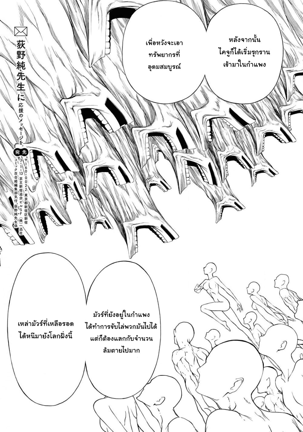 Semelparous page 25