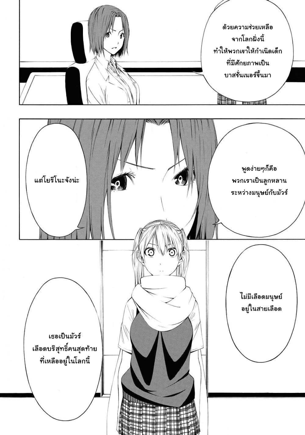 Semelparous page 26