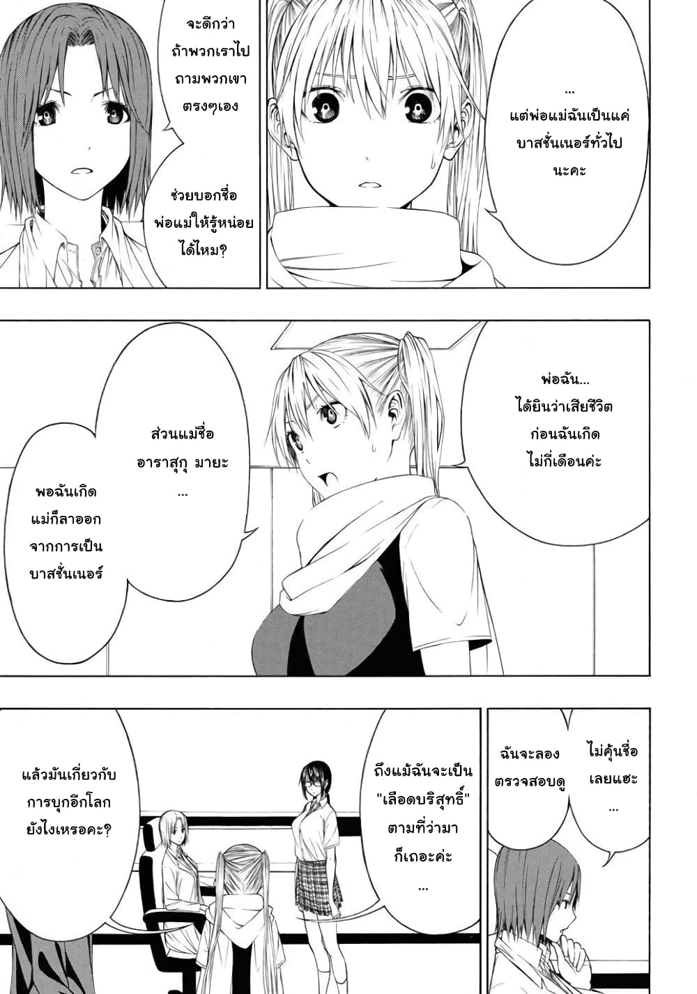 Semelparous page 27