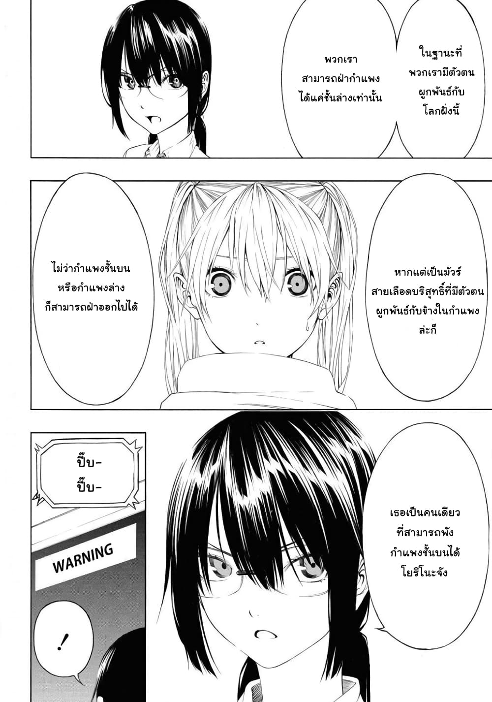 Semelparous page 28