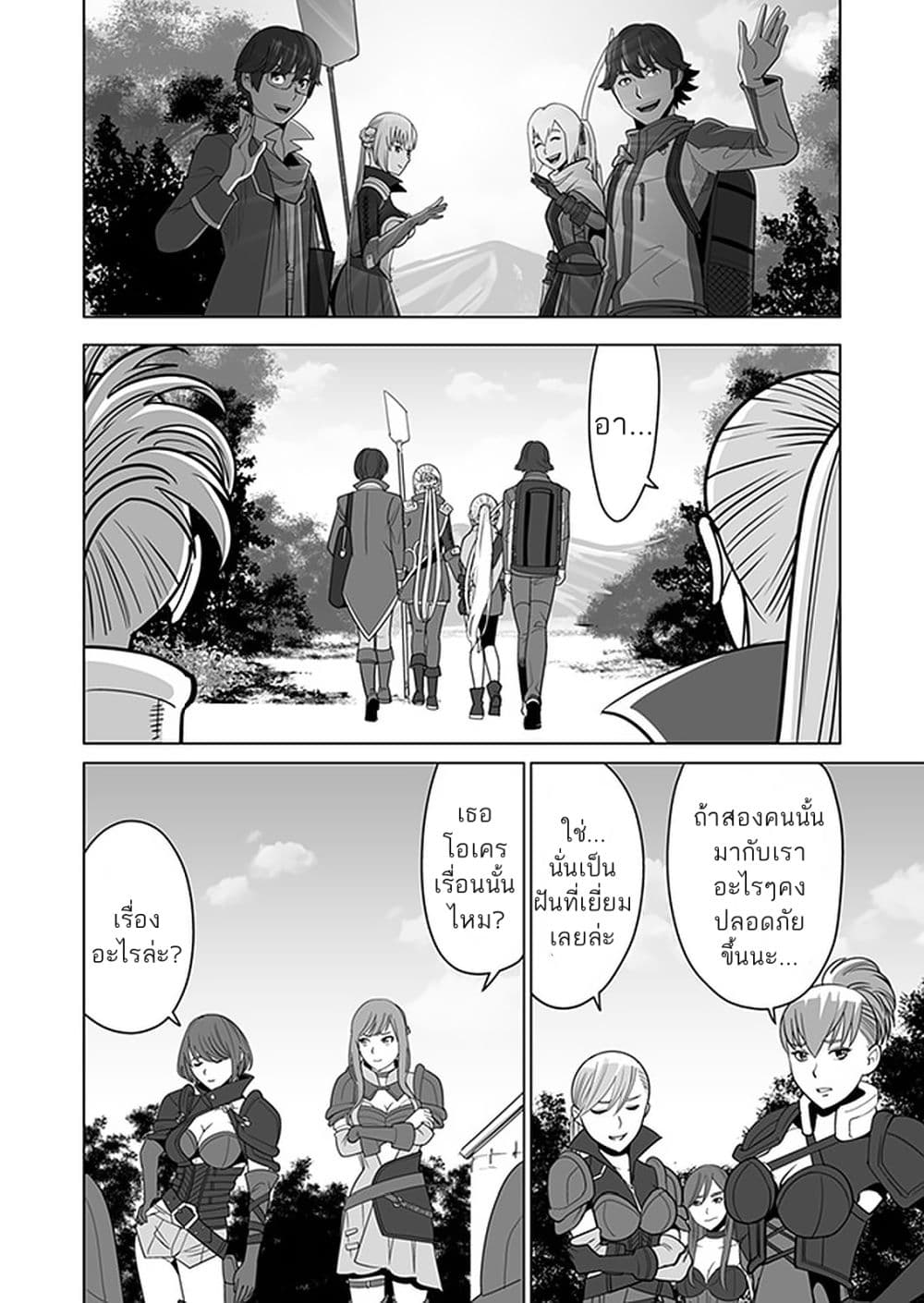 Sen no Sukiru o Motsu Otoko page 12
