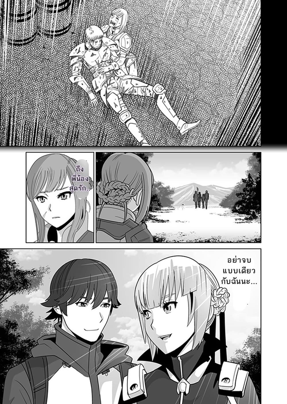 Sen no Sukiru o Motsu Otoko page 15