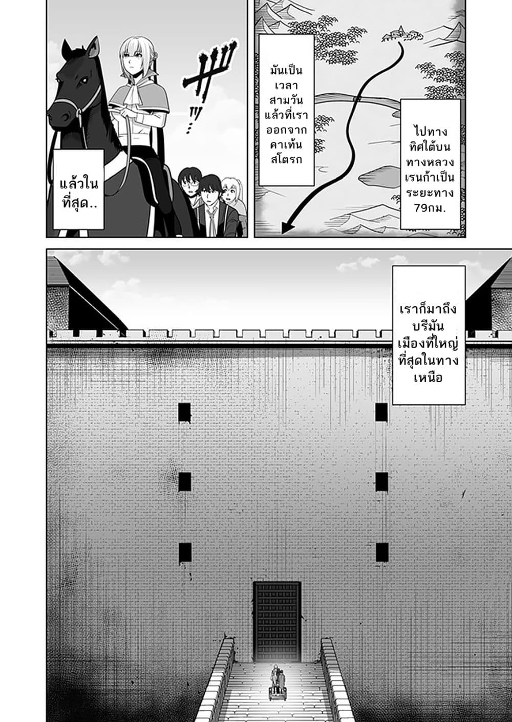 Sen no Sukiru o Motsu Otoko page 14