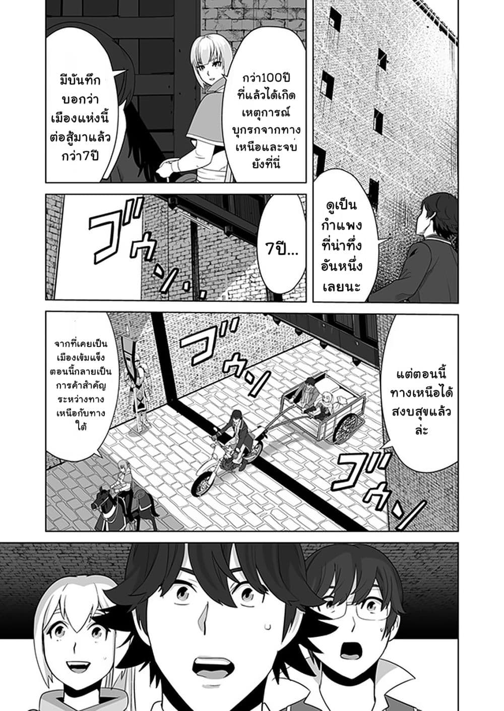 Sen no Sukiru o Motsu Otoko page 15