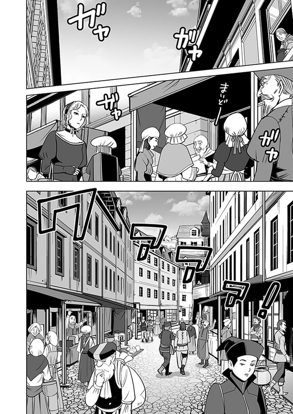 Sen no Sukiru o Motsu Otoko page 16
