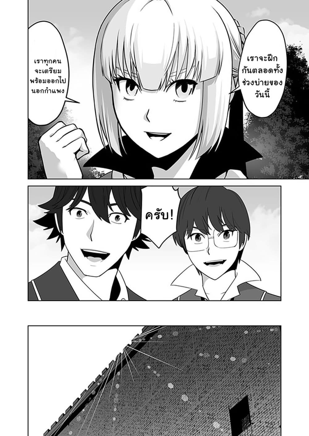 Sen no Sukiru o Motsu Otoko page 16