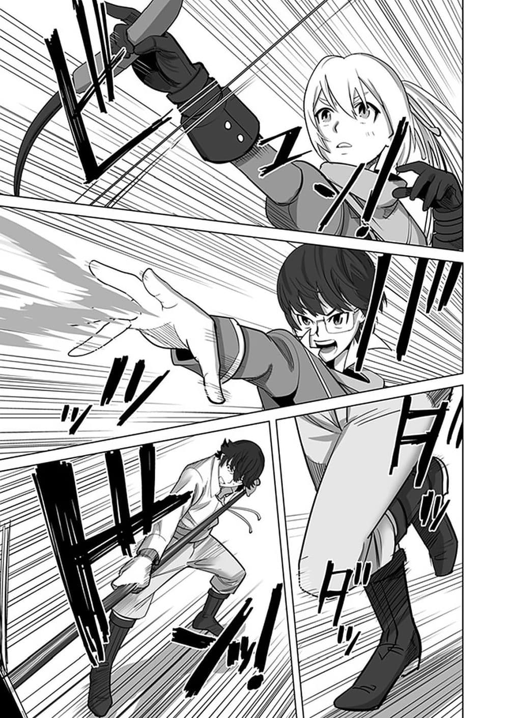 Sen no Sukiru o Motsu Otoko page 17