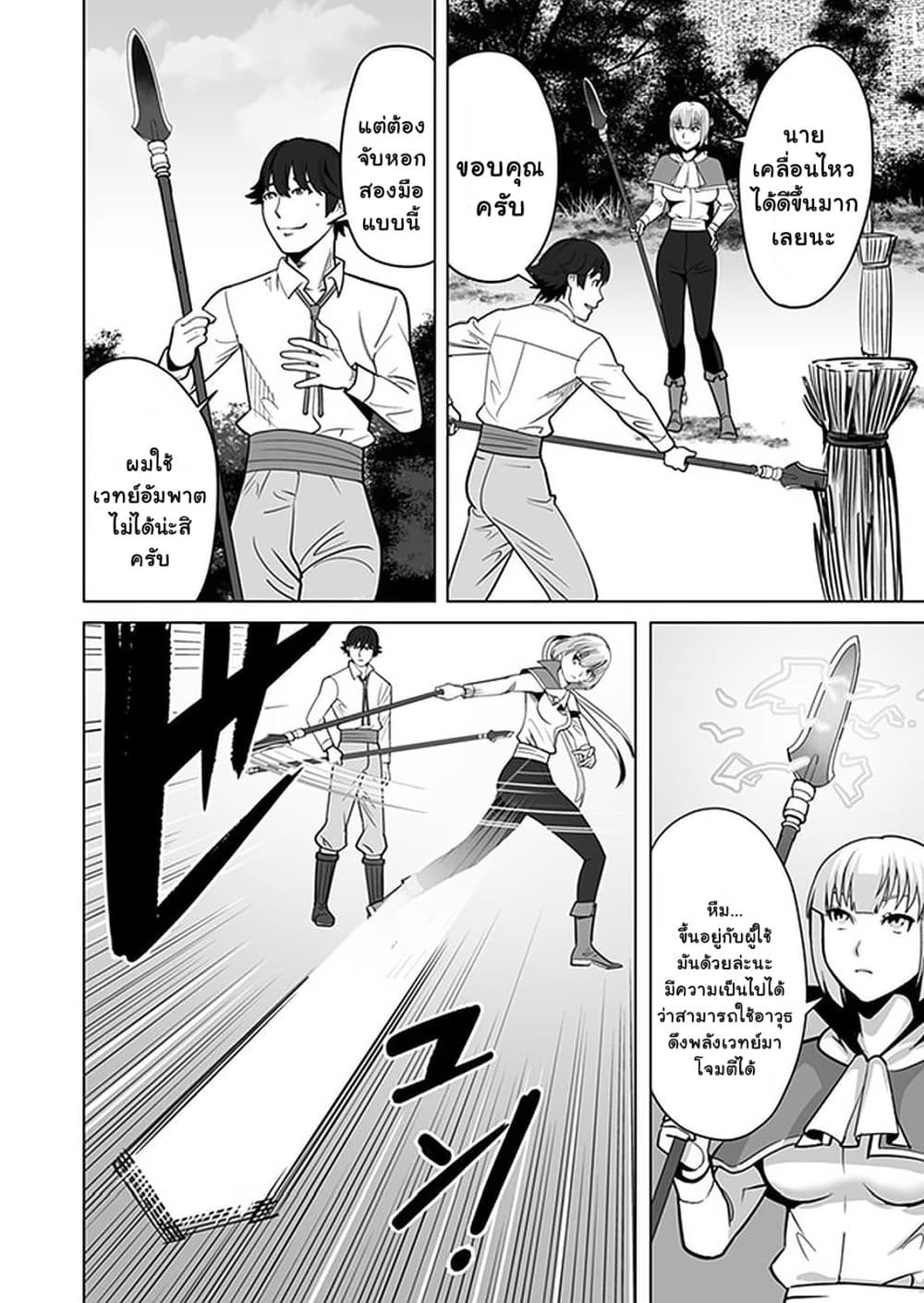 Sen no Sukiru o Motsu Otoko page 18