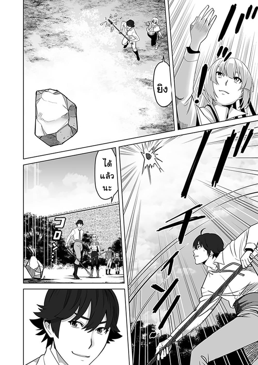 Sen no Sukiru o Motsu Otoko page 20