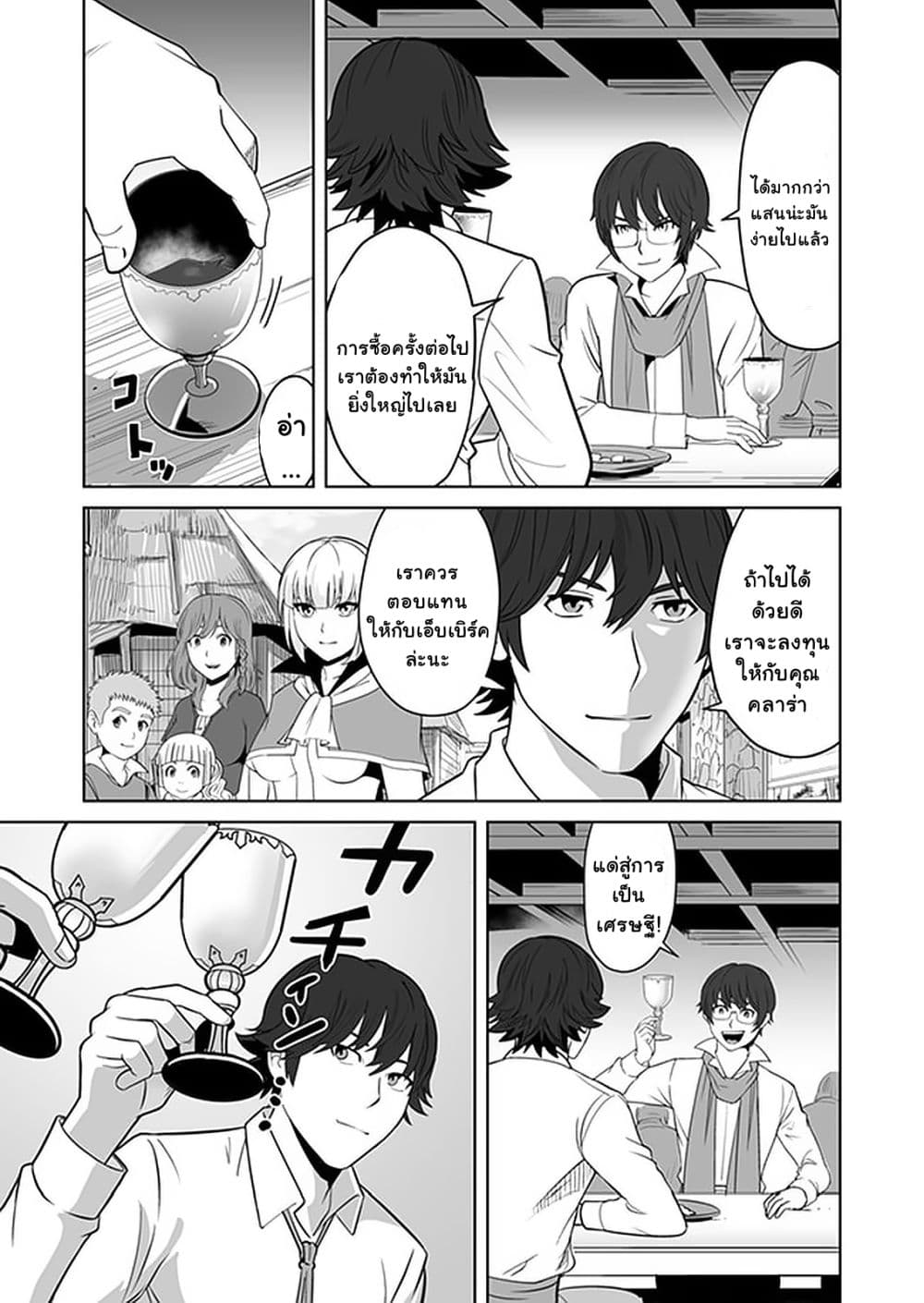 Sen no Sukiru o Motsu Otoko page 22