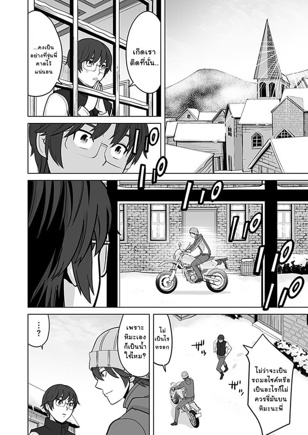 Sen no Sukiru o Motsu Otoko page 10