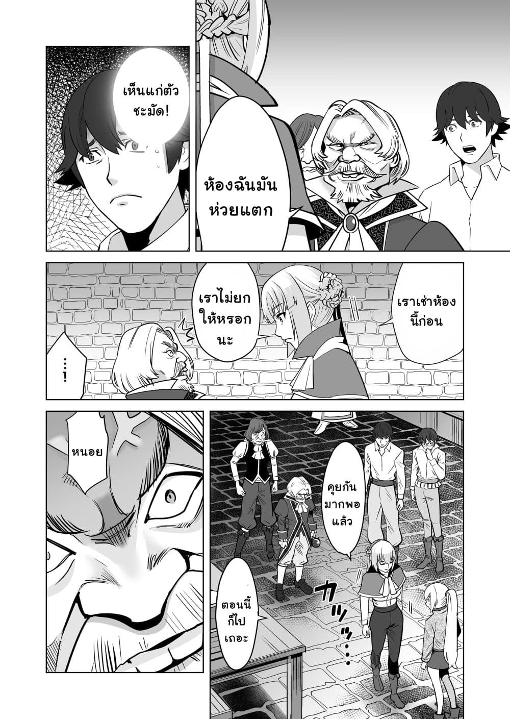 Sen no Sukiru o Motsu Otoko page 14