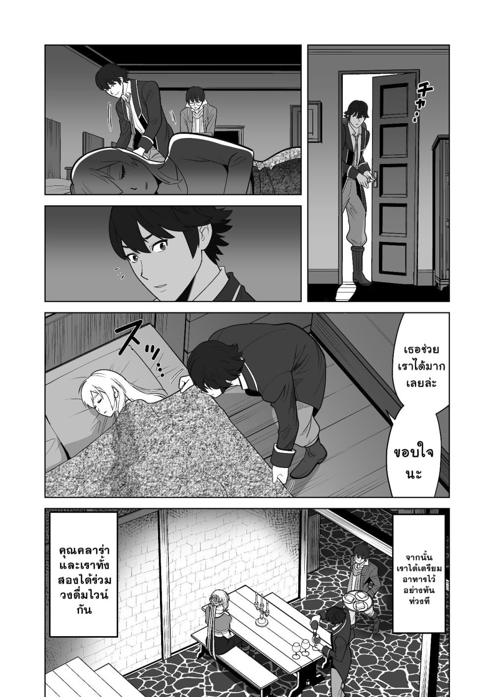 Sen no Sukiru o Motsu Otoko page 4