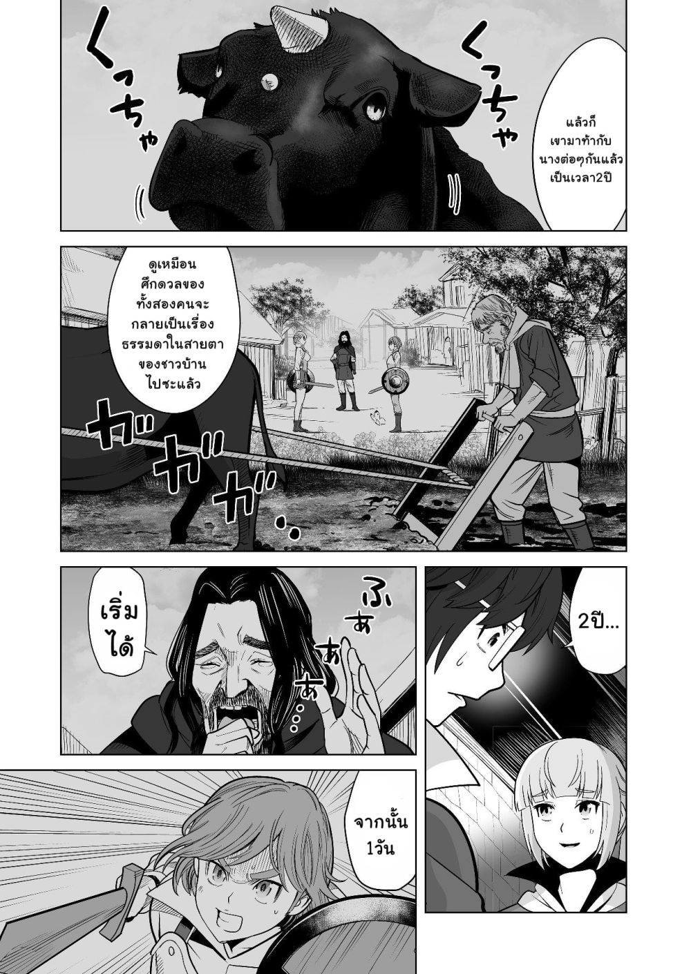 Sen no Sukiru o Motsu Otoko page 19