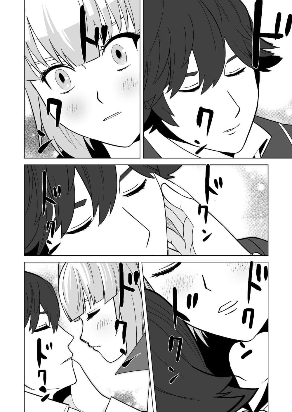 Sen no Sukiru o Motsu Otoko page 20