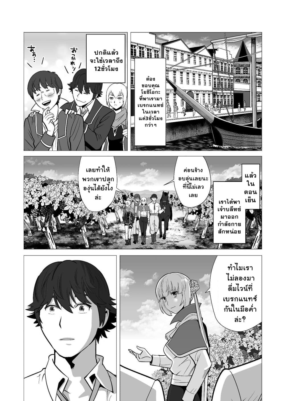 Sen no Sukiru o Motsu Otoko page 23