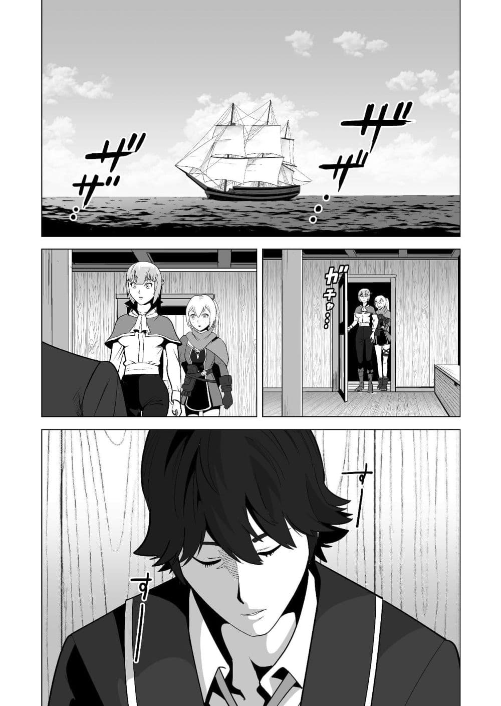 Sen no Sukiru o Motsu Otoko page 18