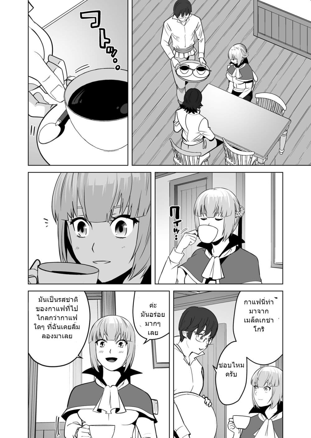 Sen no Sukiru o Motsu Otoko page 7