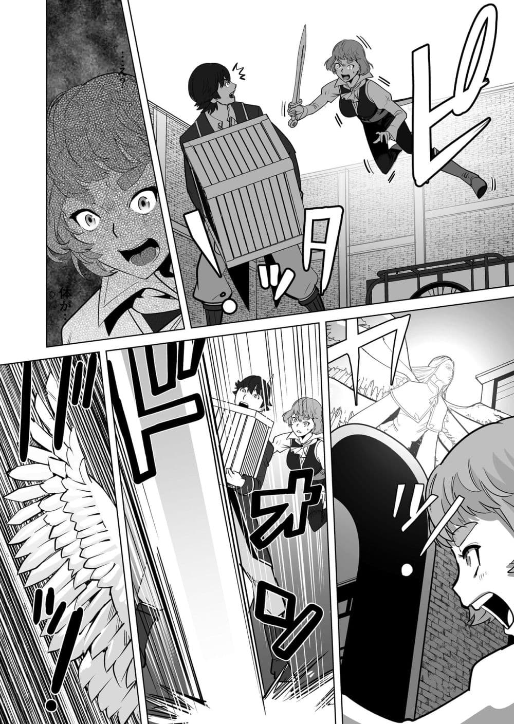 Sen no Sukiru o Motsu Otoko page 23