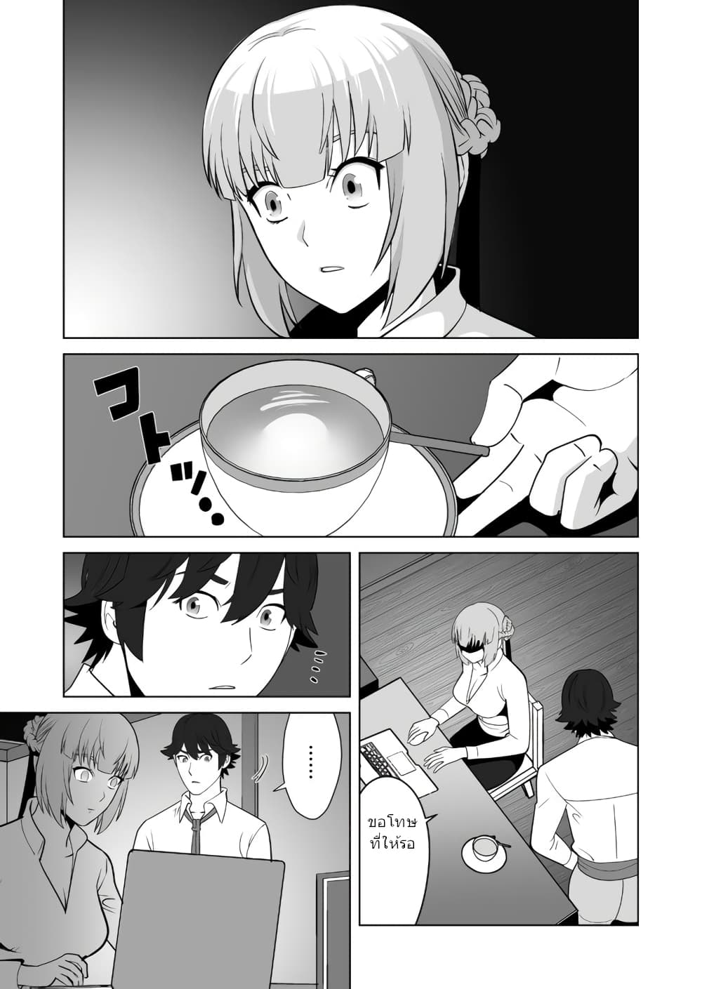 Sen no Sukiru o Motsu Otoko page 22