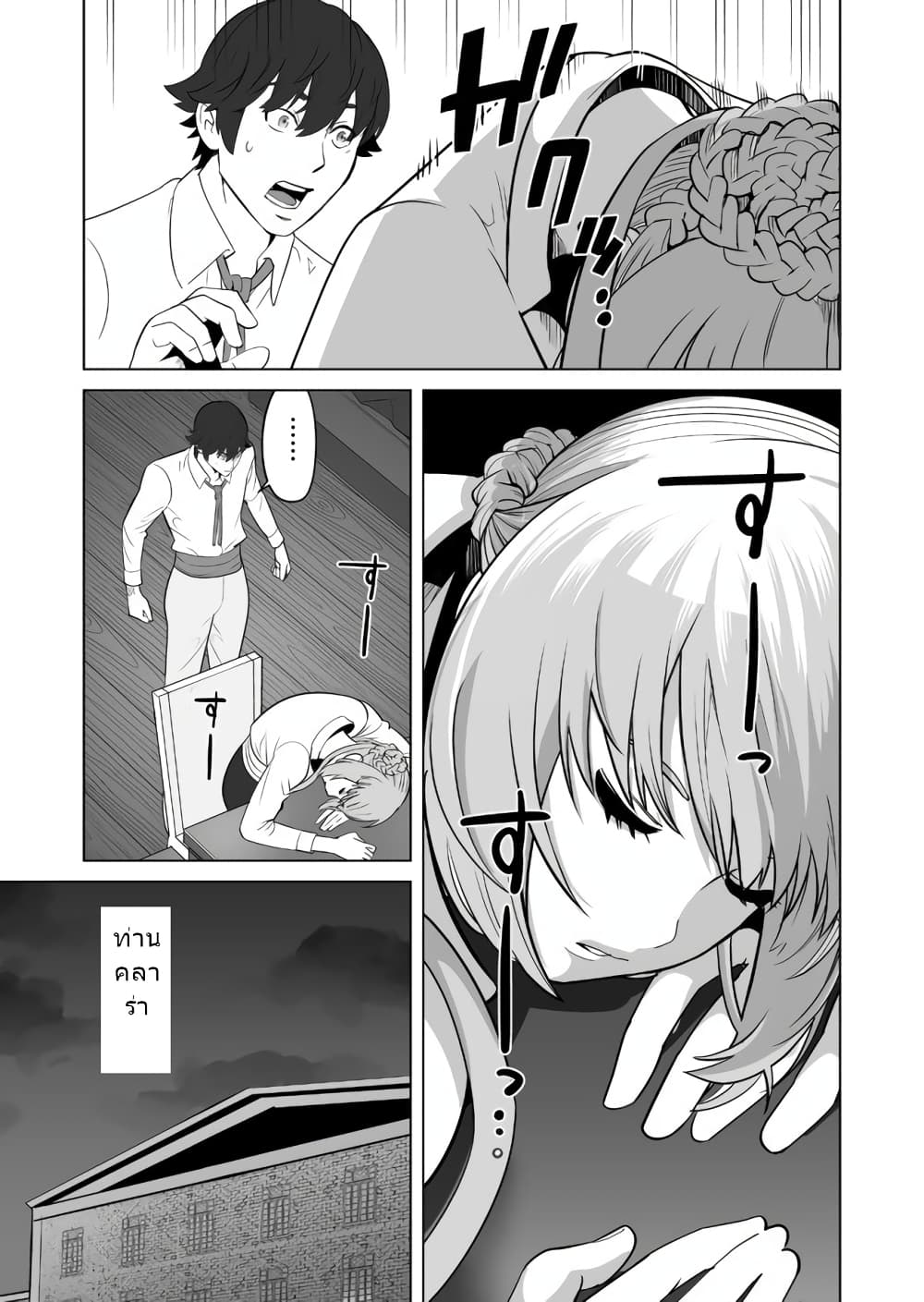 Sen no Sukiru o Motsu Otoko page 6