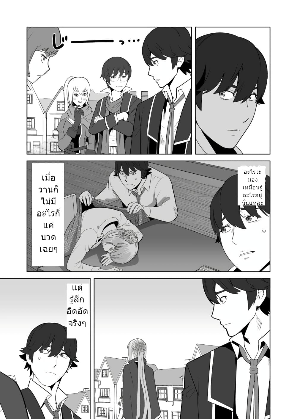 Sen no Sukiru o Motsu Otoko page 8