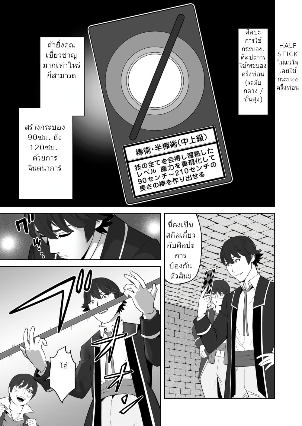 Sen no Sukiru o Motsu Otoko page 14
