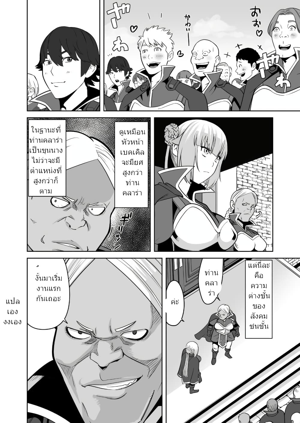Sen no Sukiru o Motsu Otoko page 17