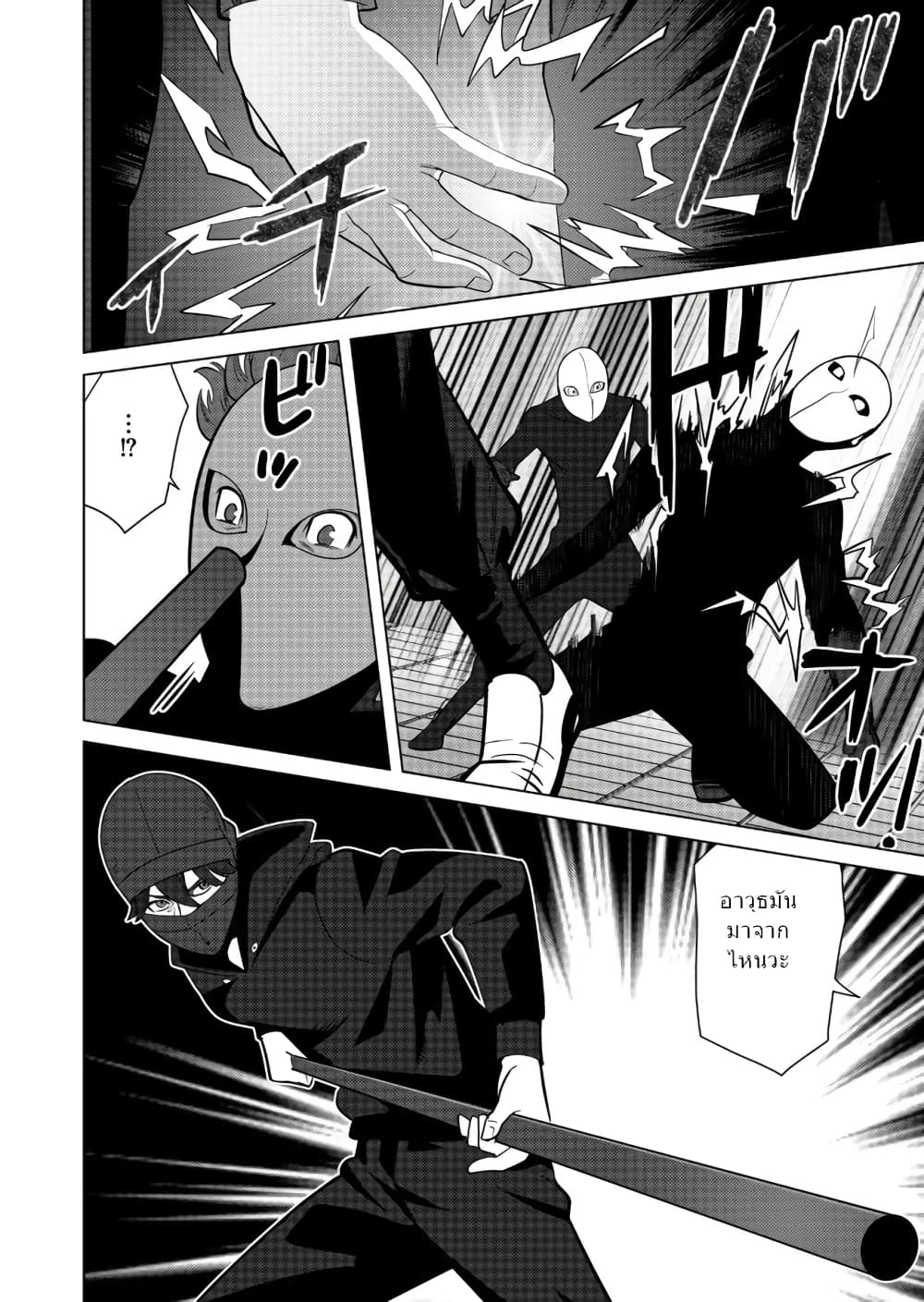 Sen no Sukiru o Motsu Otoko page 22