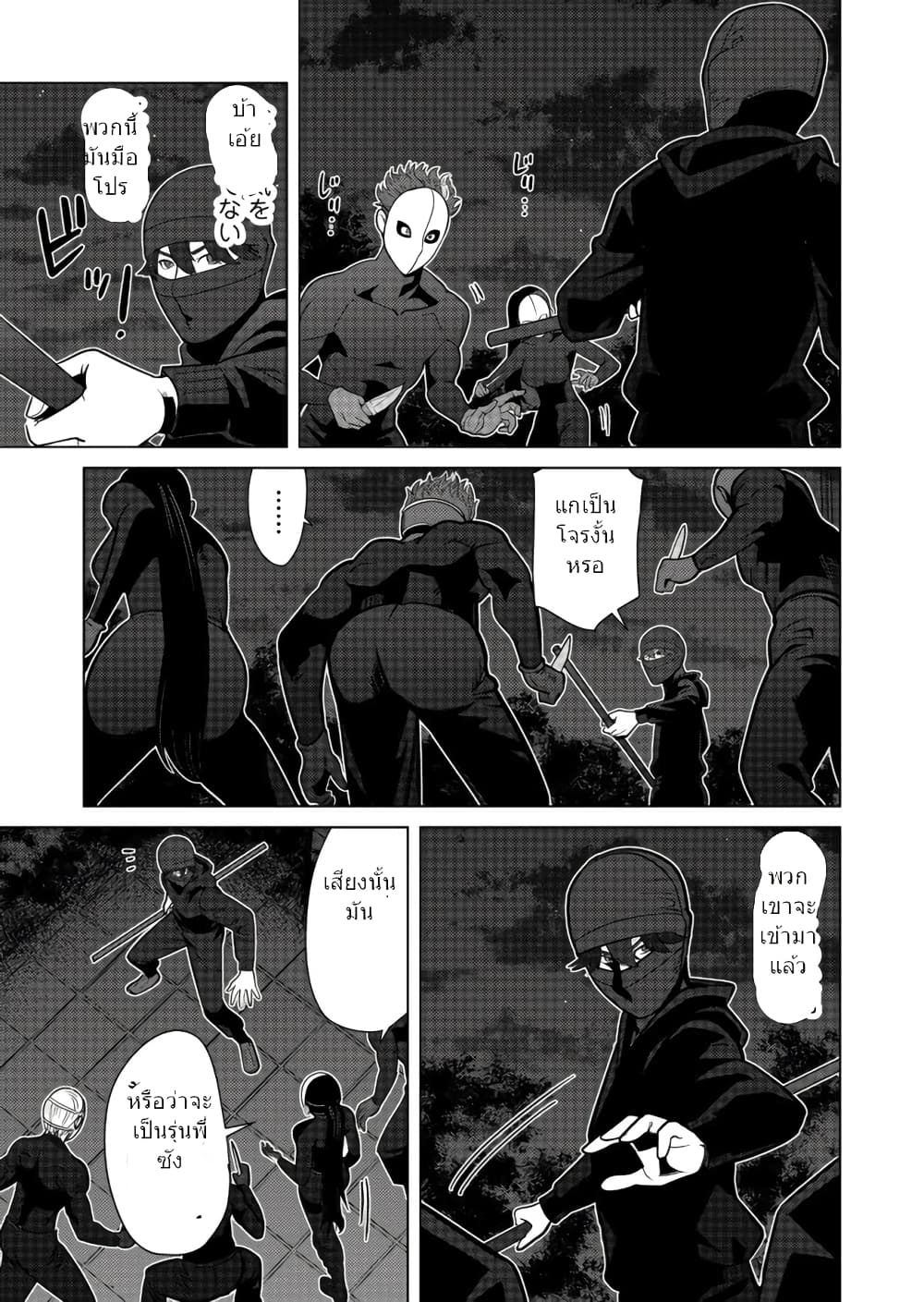 Sen no Sukiru o Motsu Otoko page 23