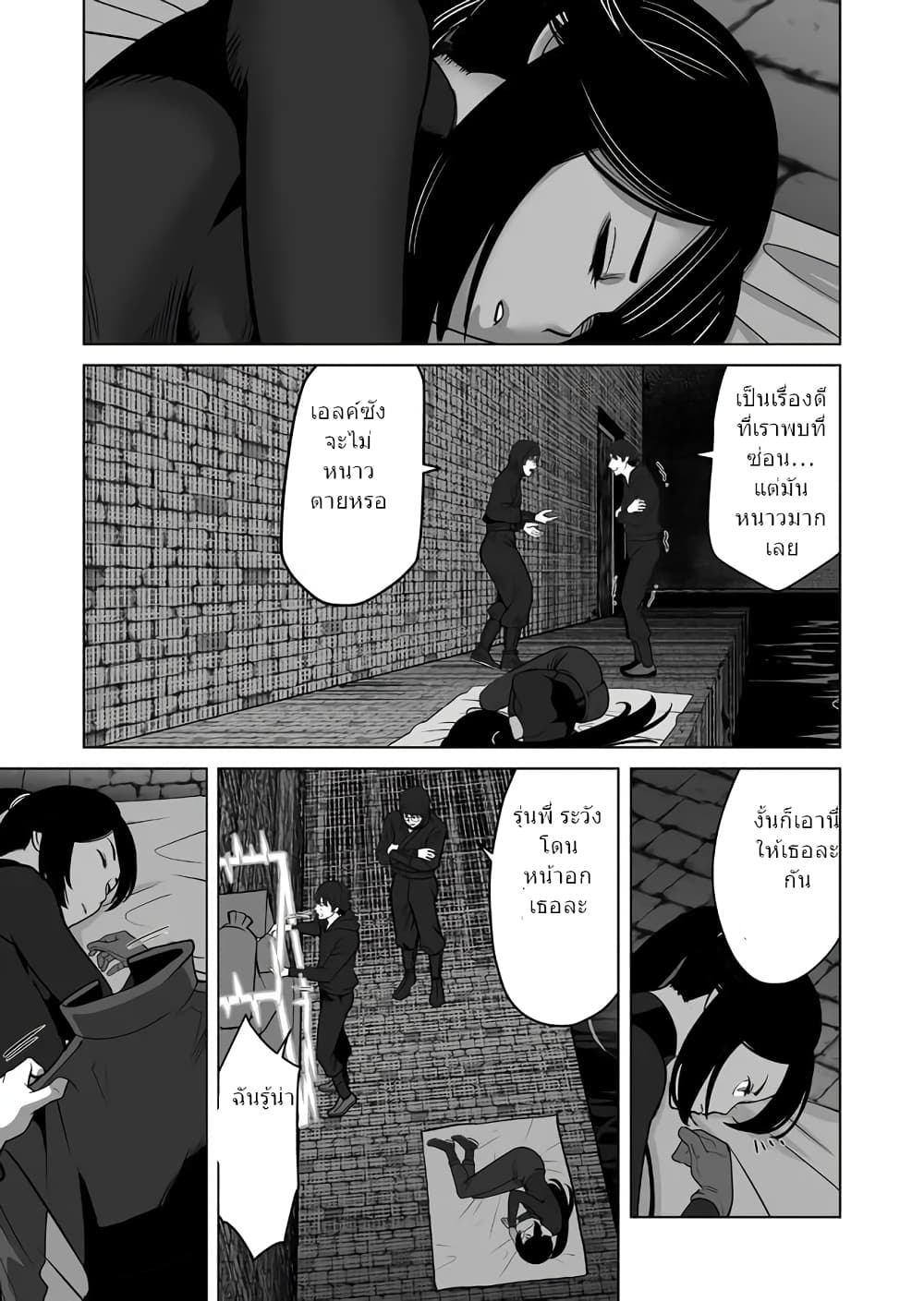 Sen no Sukiru o Motsu Otoko page 8