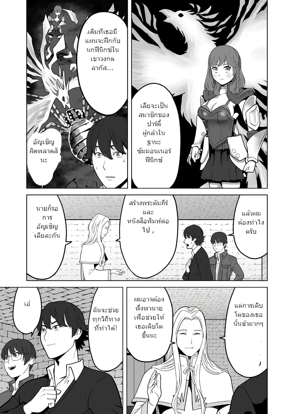 Sen no Sukiru o Motsu Otoko page 22