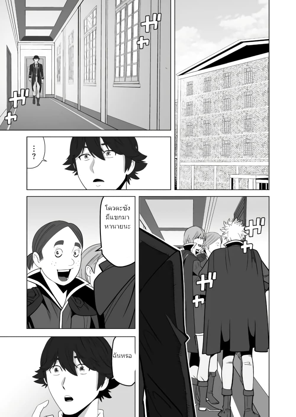 Sen no Sukiru o Motsu Otoko page 22