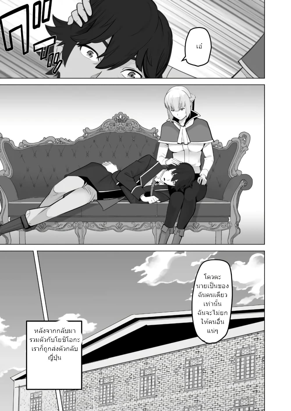 Sen no Sukiru o Motsu Otoko page 4