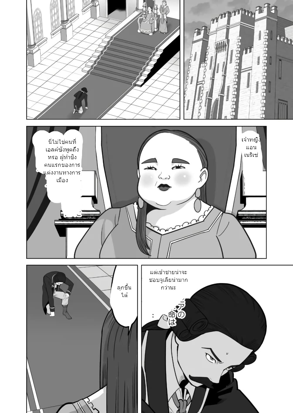 Sen no Sukiru o Motsu Otoko page 13