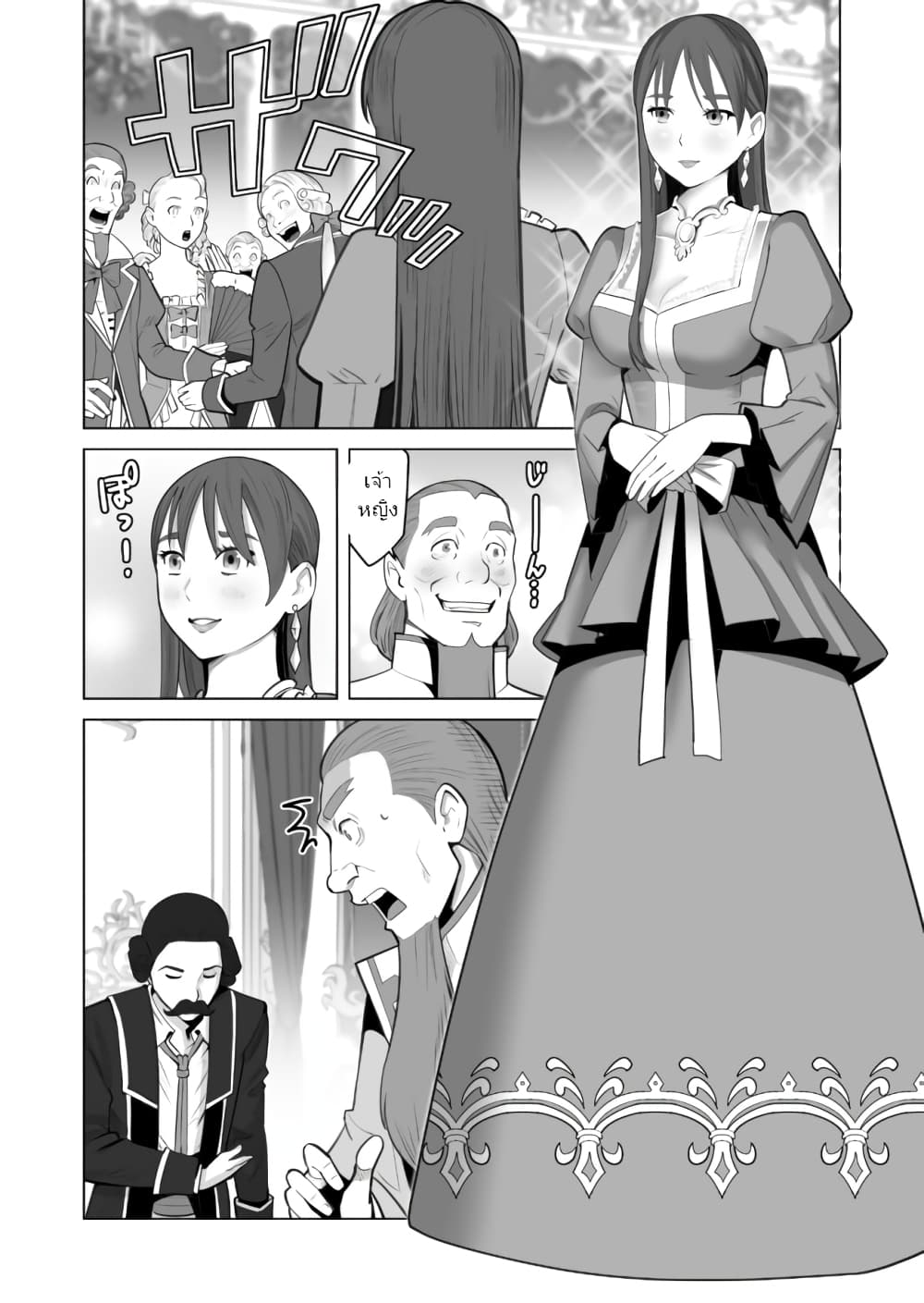 Sen no Sukiru o Motsu Otoko page 3